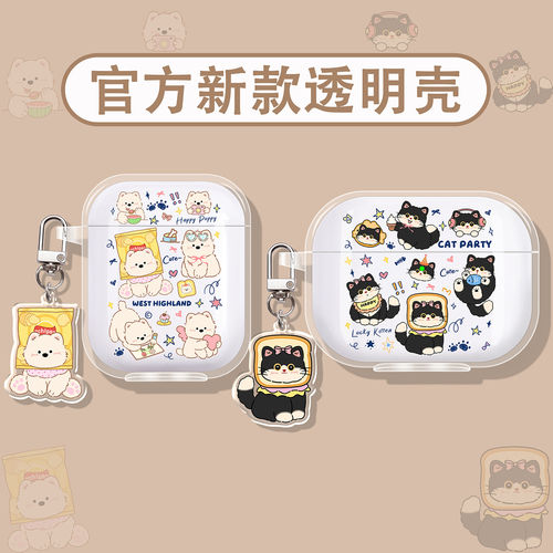 小狗小猫适用iKF蓝牙耳机保护套