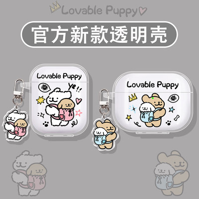 背包小狗适用倍思蓝牙耳机保护套
