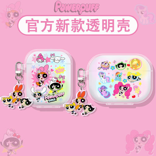 飞天小女警适用声阔蓝牙耳机壳