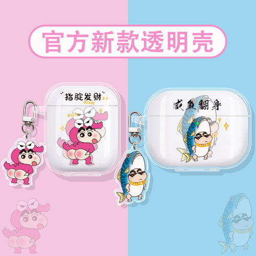 蜡笔小新适用韶音蓝牙耳机保护套