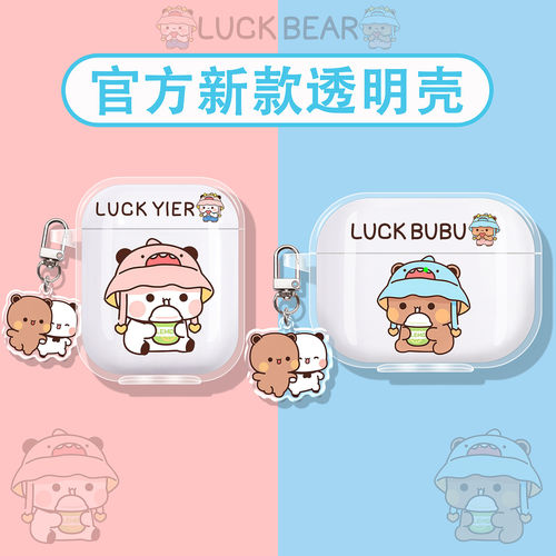 一二布布适用松下蓝牙耳机保护套