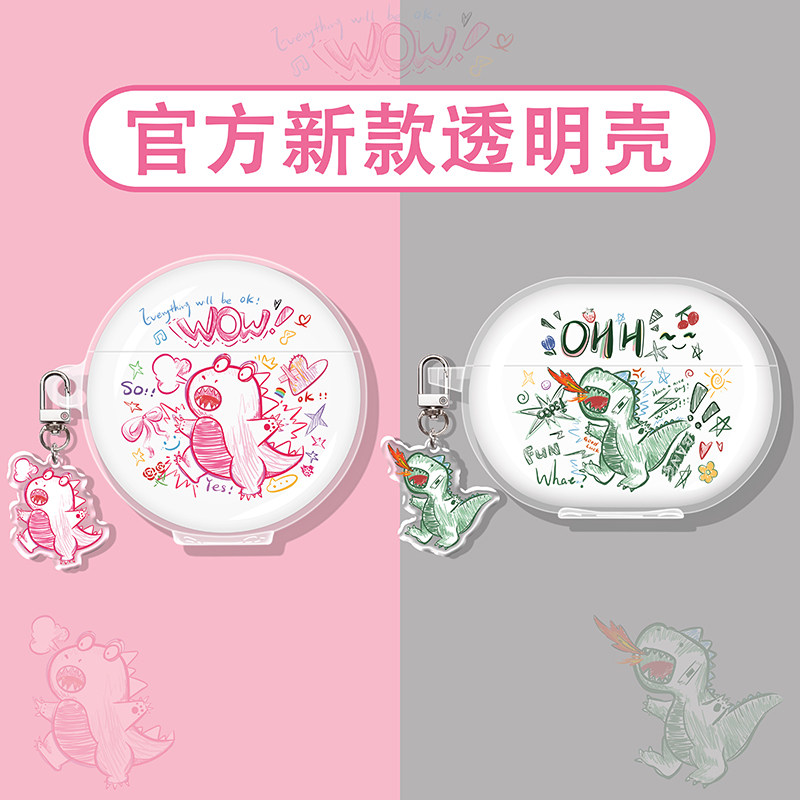 涂鸦恐龙适用华为蓝牙耳机保护套