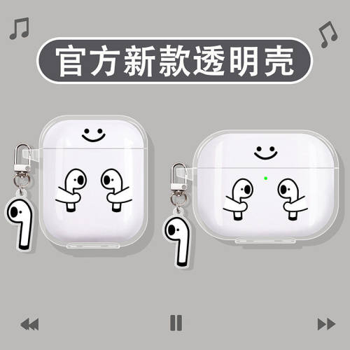 笑脸适用塞那蓝牙耳机保护套