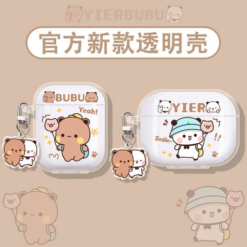 一二布布适用弱水时砂蓝牙耳机壳