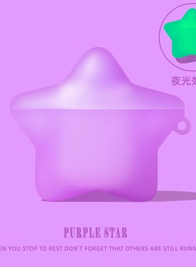 适用airpods4保护壳airpodspro3保护套airpodpro2耳机壳airpord3pro蓝牙airpord4苹果ipods四代盒紫色五角星