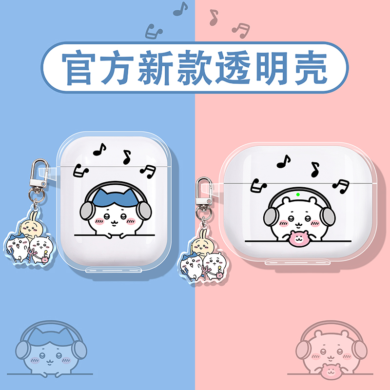吉伊卡哇适用荣耀蓝牙耳机保护套