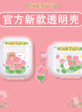 适用倍思m3s保护套w04耳机壳mc1pro蓝牙bc1耳机套bs2lite保护壳mp1/wm02/as01/m2s/bs1nc/bp1/e3/e10小熊小兔