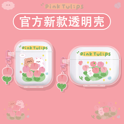 郁金香适用倍思蓝牙耳机保护套