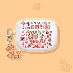 适用vivotws5保护套tws4/vivotwsair3pro耳机壳iqootwsair3/vivo蓝牙a3e/3i盒iqootws2/1/iqoo/air发财祝福马