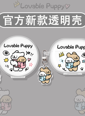 适用华为freeclip2保护套freebuds7i耳机壳6i/5i蓝牙freebudsse3/se耳夹式freebudspro4/pro3/4e/arc背包小狗