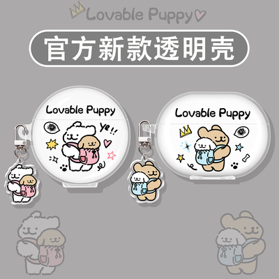 背包小狗适用华为蓝牙耳机保护套