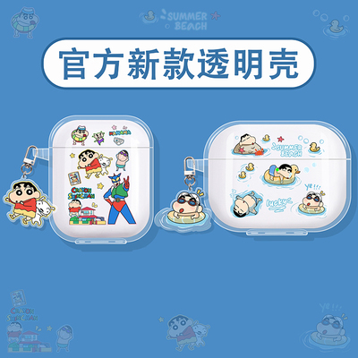 蜡笔小新适用索尼蓝牙耳机保护套