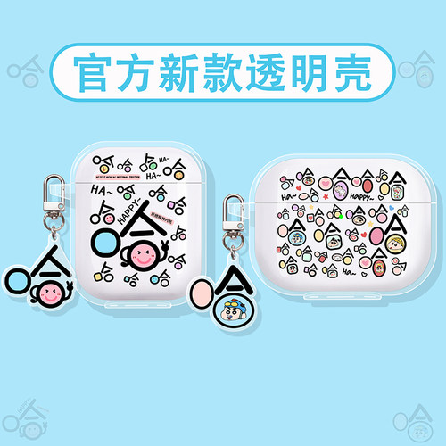 哈哈表情适用倍思蓝牙耳机保护套