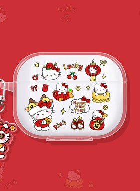 适用redmi红米buds8pro保护套redmibuds7s保护壳青春版4活力版小米buds6开放式5蓝牙air3se耳机壳2财神凯蒂猫