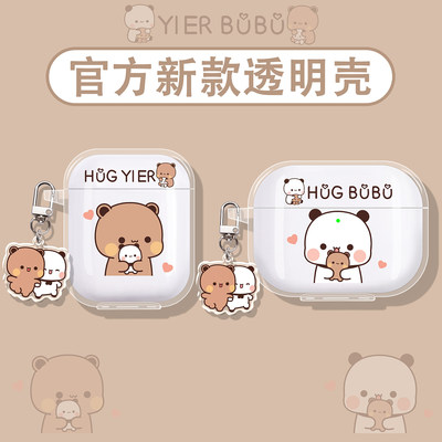 一二布布适用倍思蓝牙耳机保护套
