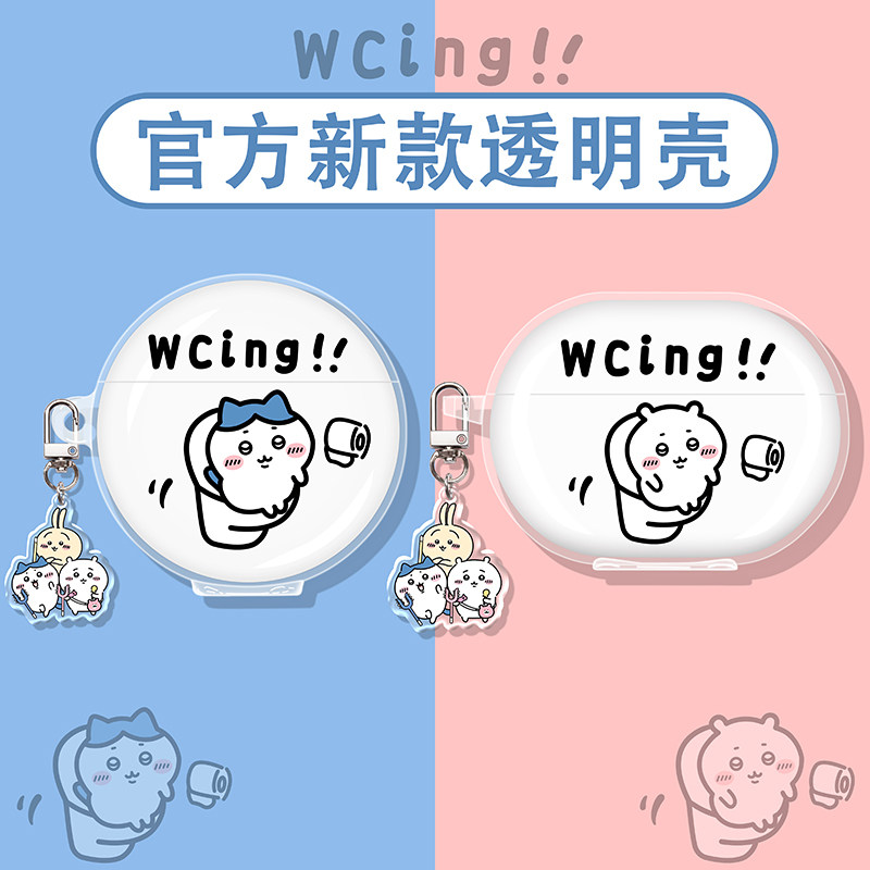 吉伊卡哇适用华为蓝牙耳机保护套