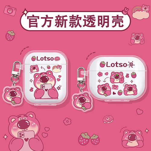 草莓熊透明适用漫步者蓝牙耳机套