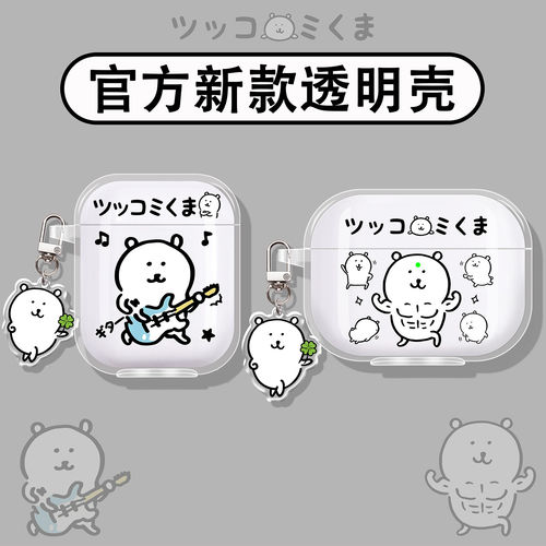 自嘲熊适用vivo蓝牙耳机保护套