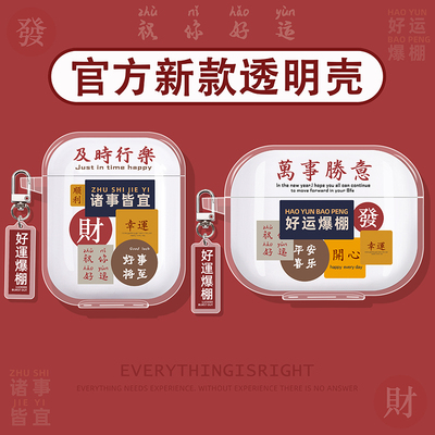 好运爆棚适用索尼蓝牙耳机套