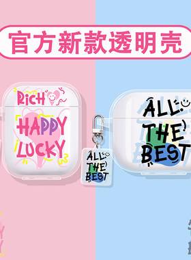 快乐幸运适用JBL蓝牙耳机保护壳