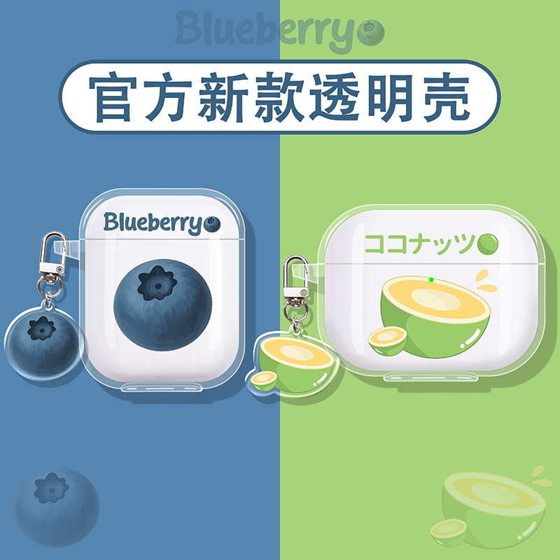 椰青蓝莓适用索尼蓝牙耳机保护套