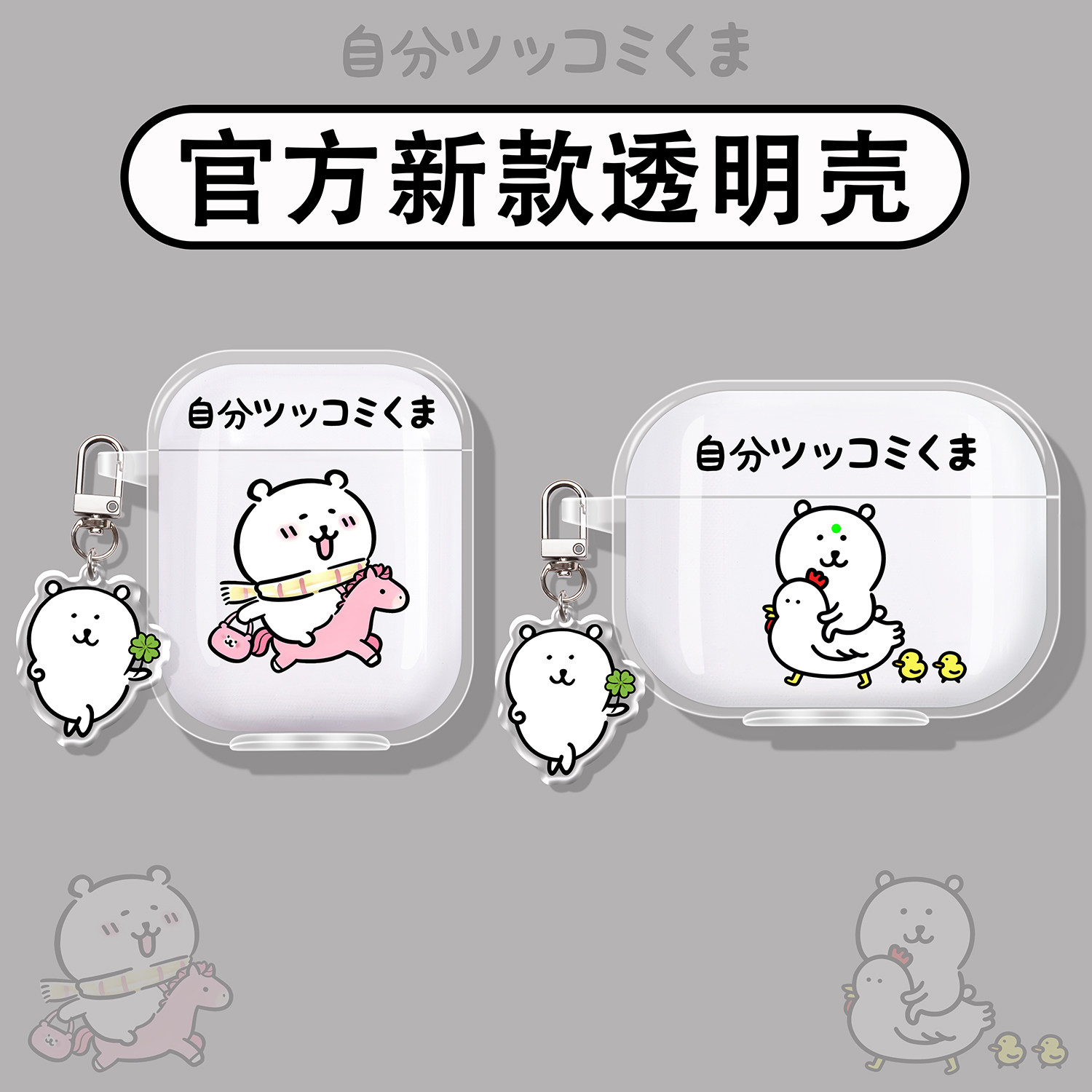 适用vivotws5保护套tws4/vivotwsair3pro耳机壳iqootwsair3/vivo蓝牙a3e/3i盒iqootws2/1/iqoo/air小鸡自嘲熊 - 实物图