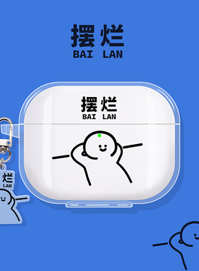 适用倍思m3s保护套w04耳机壳mc1pro蓝牙bc1耳机套bs2lite保护壳mp1/wm02/as01/m2s/bs1nc/bp1/e3/e10摆烂透明