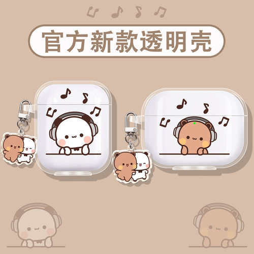 一二布布适用莅莱蓝牙耳机保护套