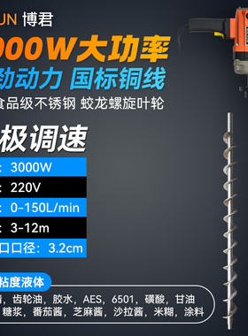 3000W电动抽液泵调速齿轮220V高粘度插桶泵机油甘油AES油桶绞龙泵