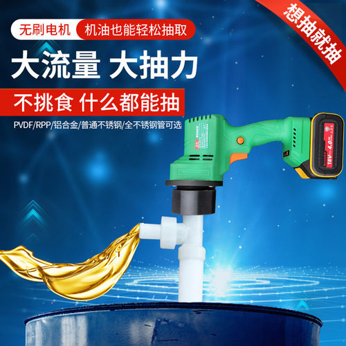 充电式不锈钢便携式锂电化工泵
