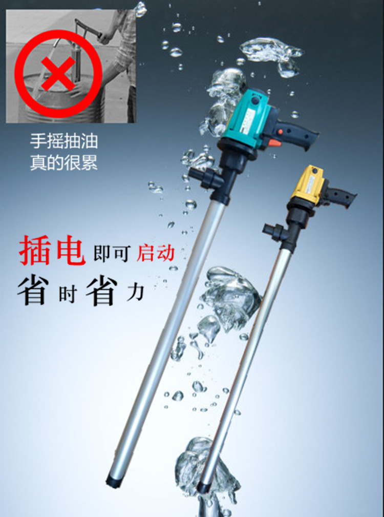 SR-40L手提电动油桶泵插桶泵抽油泵抽液泵油抽机油泵450w,五金/工具,电泵,淘宝优惠券,粉丝福利购,淘宝优惠卷