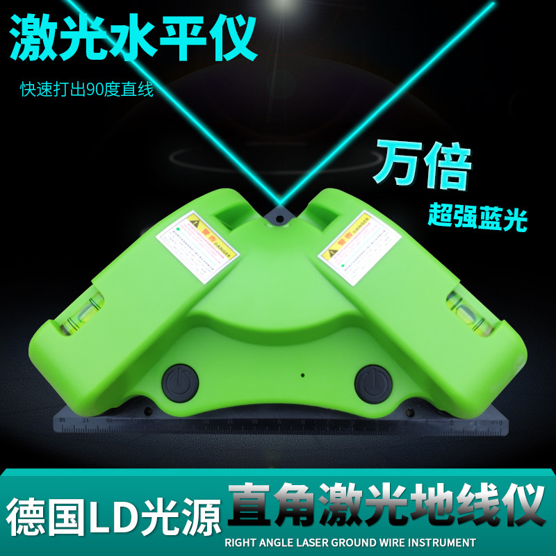 强光水平仪直角仪水平仪激光直角器直角水平仪90度角地线仪水平仪