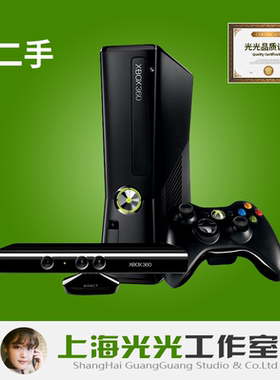 二手x360主机XBOX360游戏机360微软slim家庭亲子电 玩体感kinect