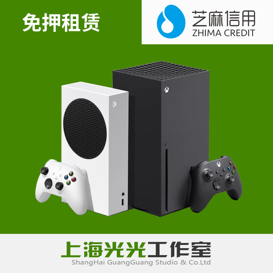 免押金租微软XBOXSeries游戏机