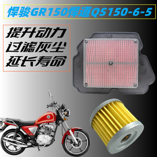 适用铃木摩托车悍骏GR150悍道QS150 5空气过滤芯滤清器空滤配件