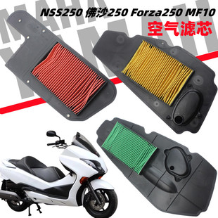 Forza250MF10 空气滤芯滤清器空滤配件 佛沙250 适用本田NSS250