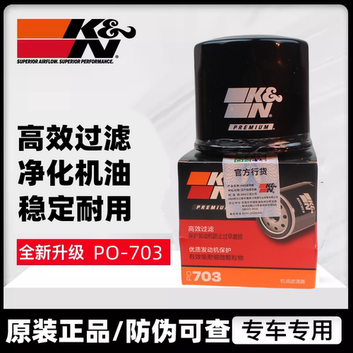 KN正品摩托车机油滤芯高效稳定