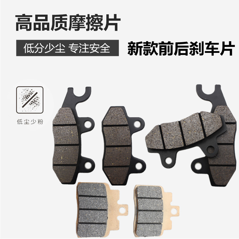 春风JETMAX捷马CF250T-6A刹车片