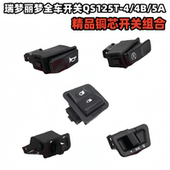 适用轻骑铃木瑞梦丽梦全车开关QS125T 5A点火转向灯喇叭开关