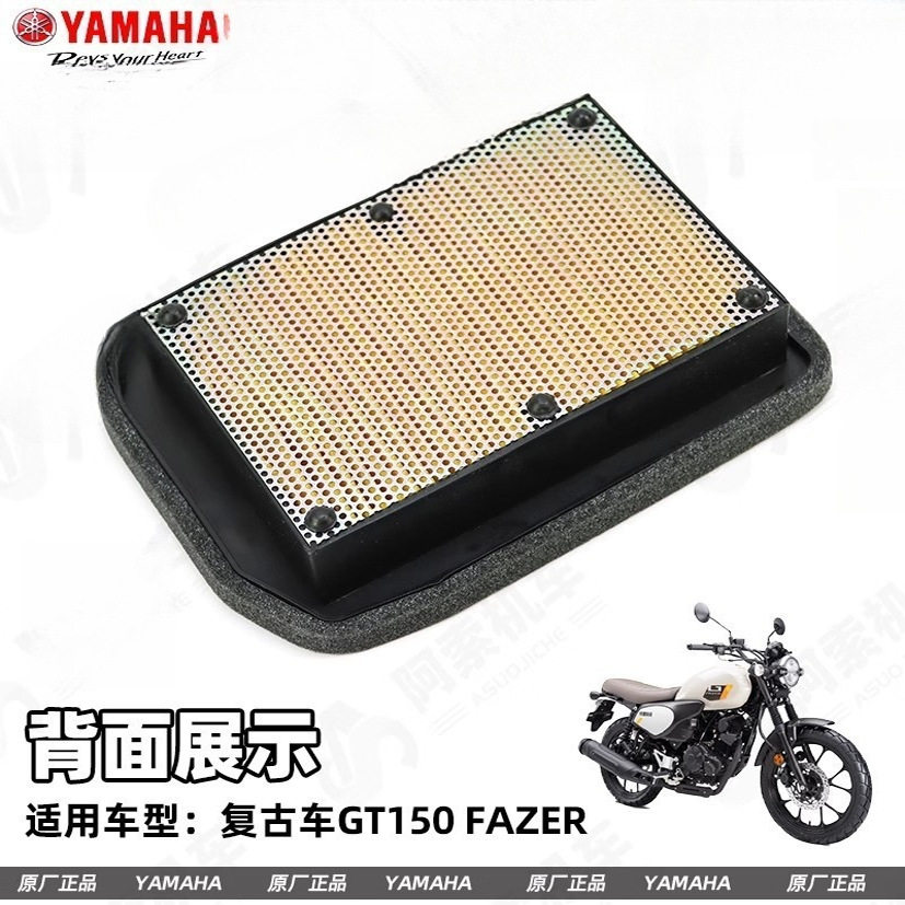 适用雅马哈JYM150 天剑150Z飞致150 GT150机油滤芯空气滤芯滤清器
