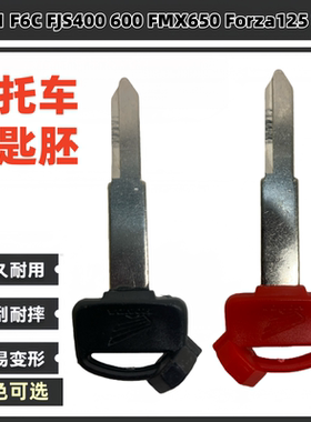 适用本田DN01 F6C FJS400 600 FMX650 Forza125 250摩托车钥匙胚