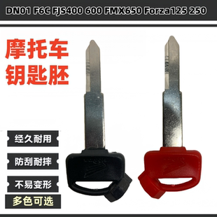 适用本田DN01 F6C FJS400 600 FMX650 Forza125 250摩托车钥匙胚