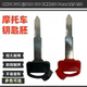 F6C Forza125 FJS400 FMX650 250摩托车钥匙胚 600 适用本田DN01