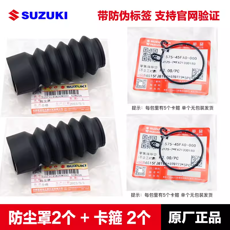 铃木UUUEUY125T减震器防尘罩