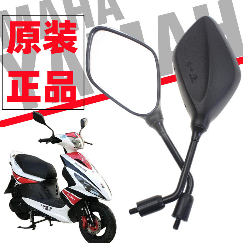 雅马哈摩托车原装飞鹰鬼火后视镜RSZ100倒后镜福喜倒车镜反光镜