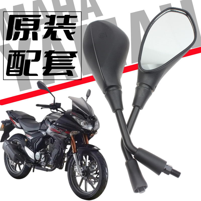 钱江龙150-19M蓝宝龙150后视镜