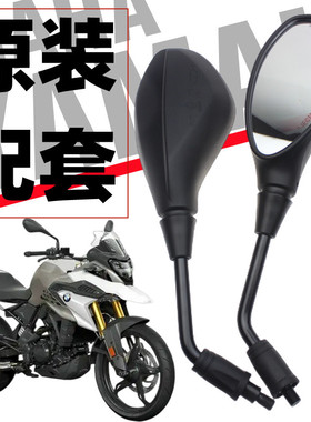 适用BMW宝马C400GT/X/G310GS/R ADV F7 800 850 后视镜 反光镜