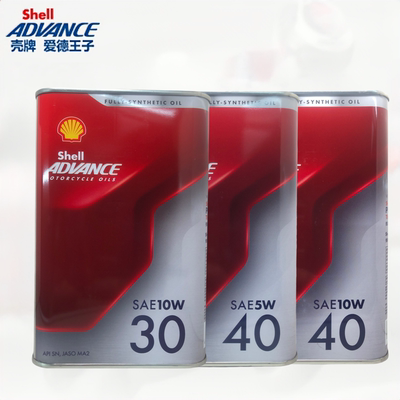 [送机滤]壳牌正品全合成机油