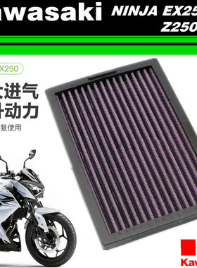 川崎小忍者NINJA EX250R Z250 300改装高流量空气滤芯滤清器空滤