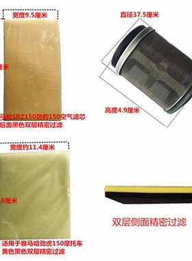 适用雅马哈劲豹SRZ150空滤海绵空气滤芯器JYM150-A劲虎SR机油滤芯